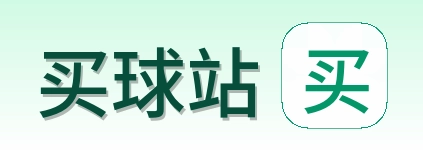 买球站 首页